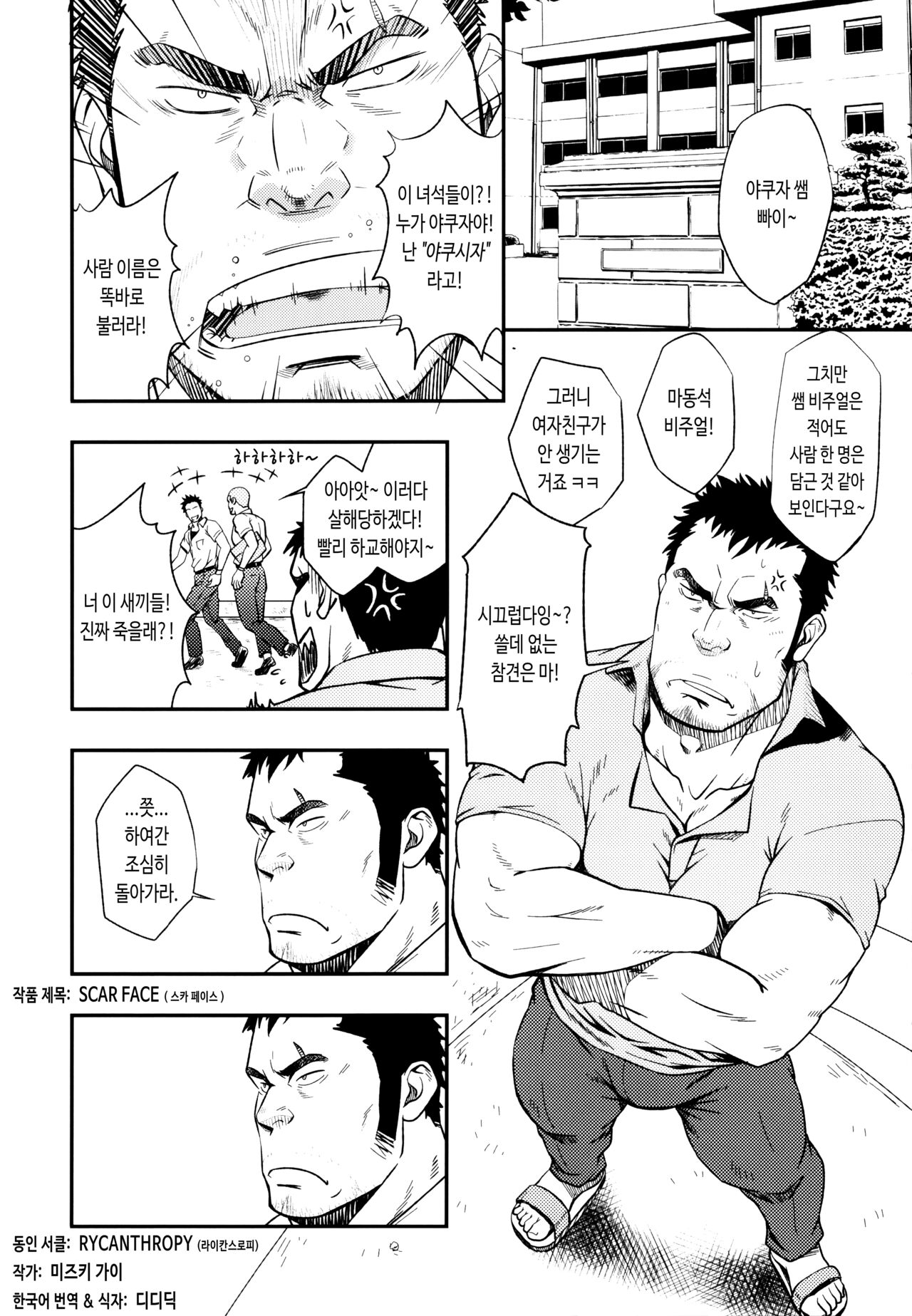 SCAR FACE page 3 full