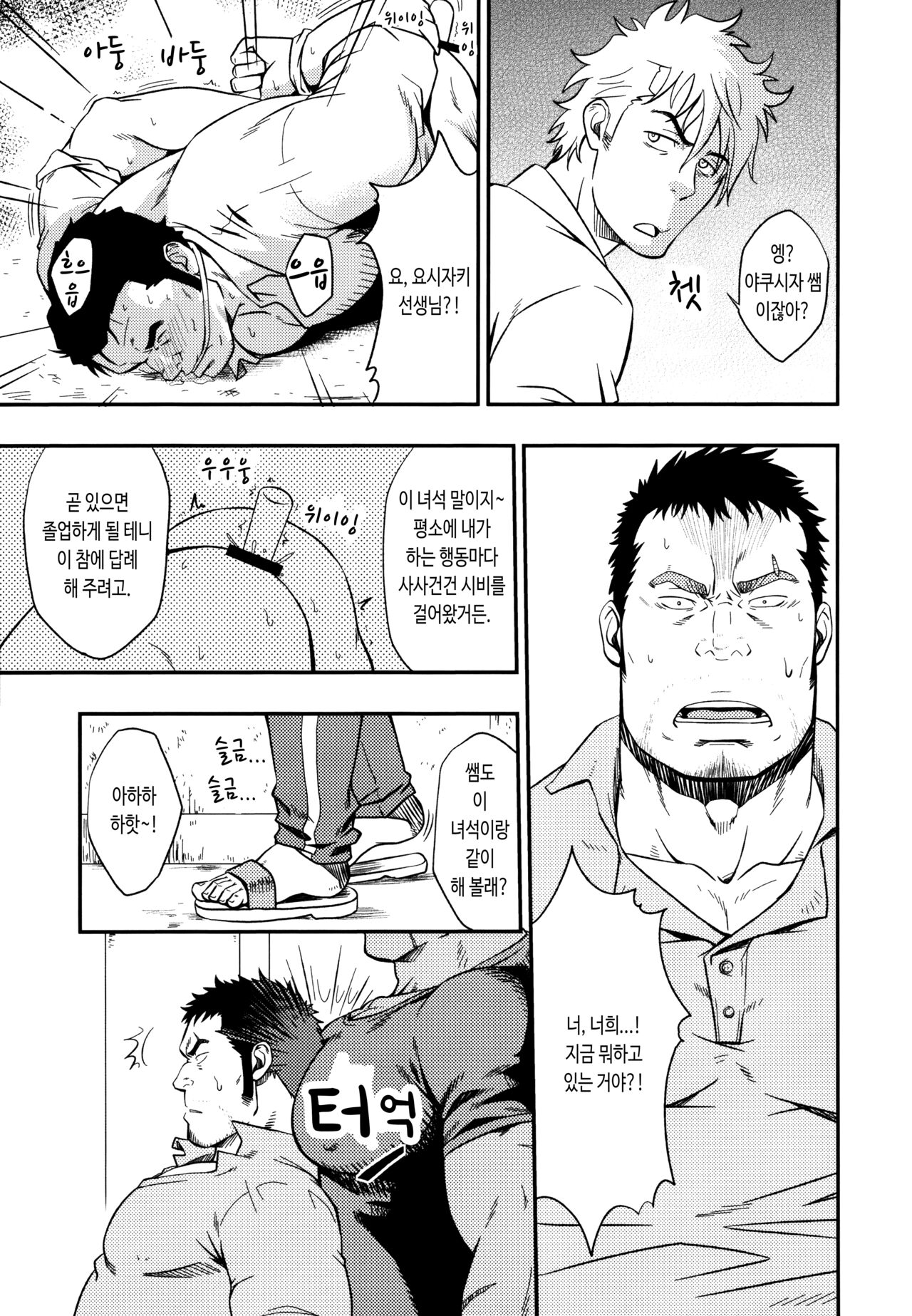 SCAR FACE page 6 full