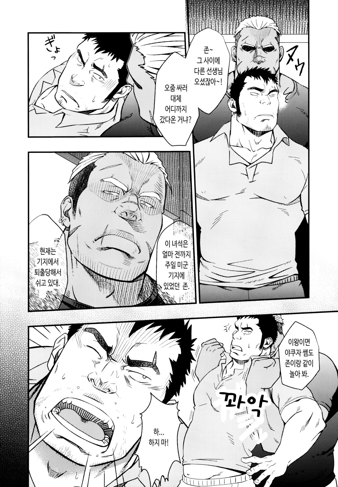 SCAR FACE page 7 full