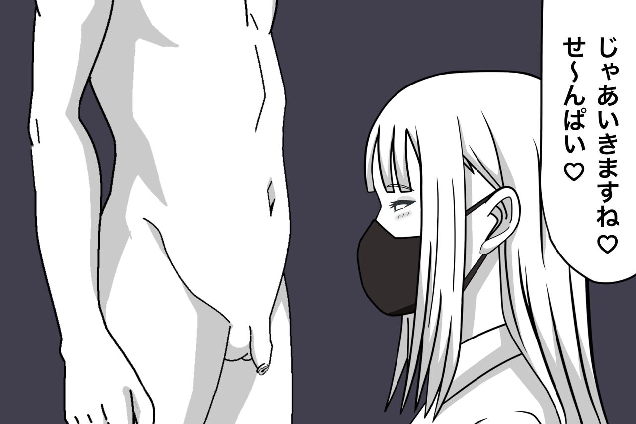 Kouhai no Joshi ni Nasakenaku Shasei Saserareru Hanashi page 6 full