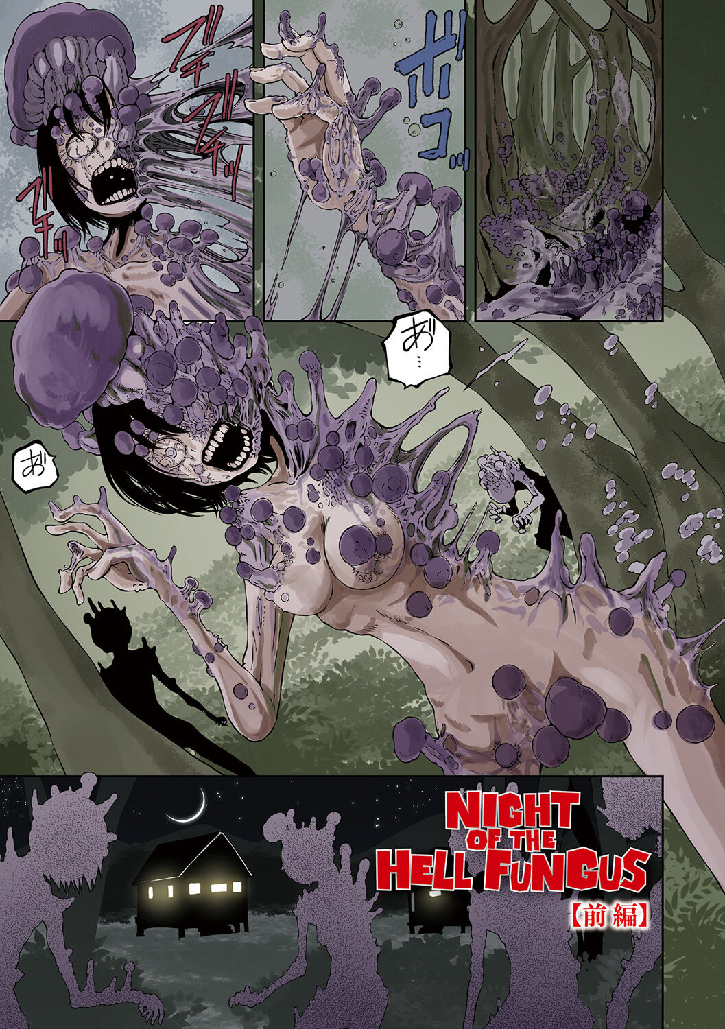 Dead End Girls page 3 full