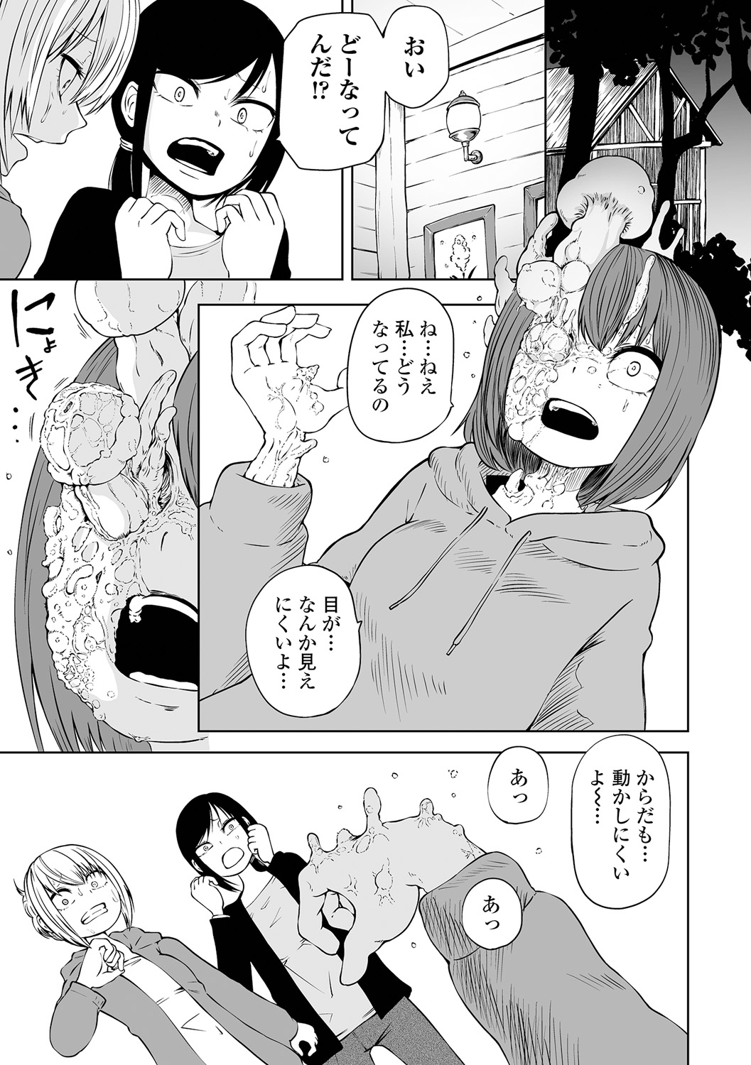 Dead End Girls page 7 full