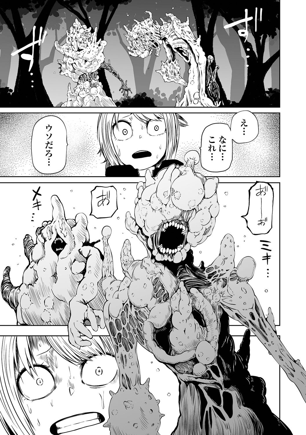Dead End Girls page 9 full