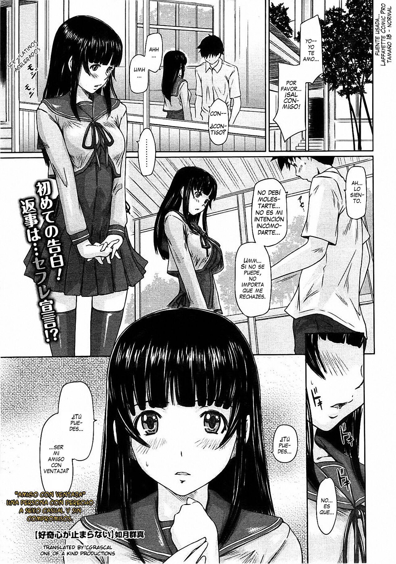 Koukishin ga Tomaranai | Curiosity Never Stops. page 1 full