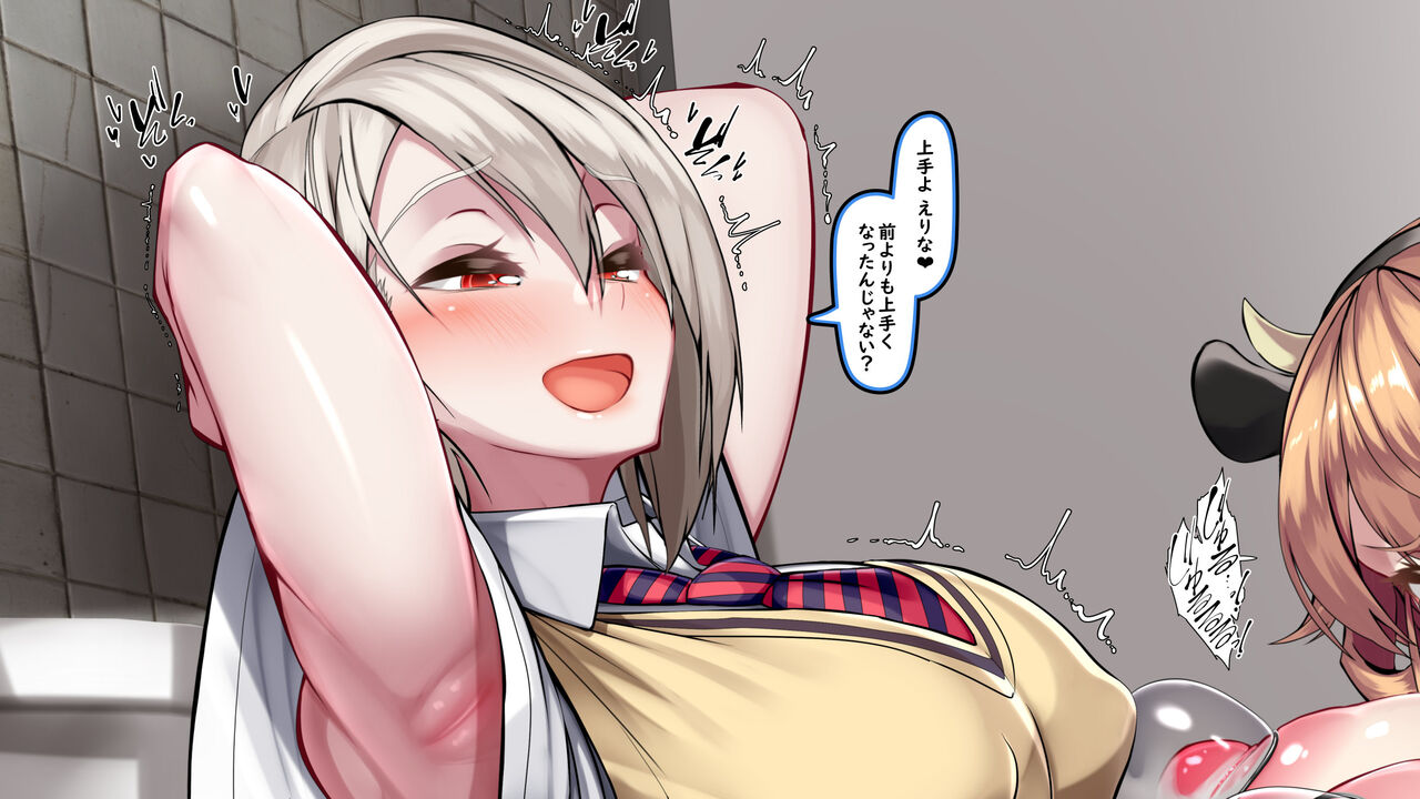 Shokugeki no Erina -Sakunyuu Meushi Hen- page 3 full