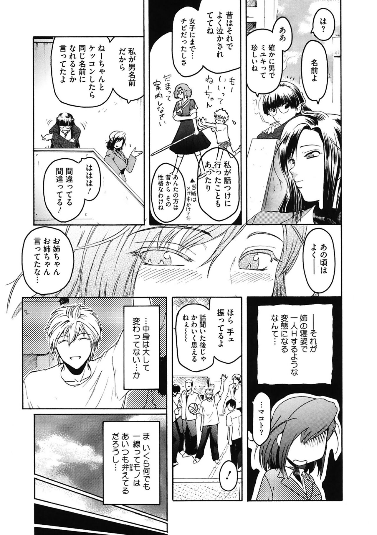 Second Virgin page 9 full