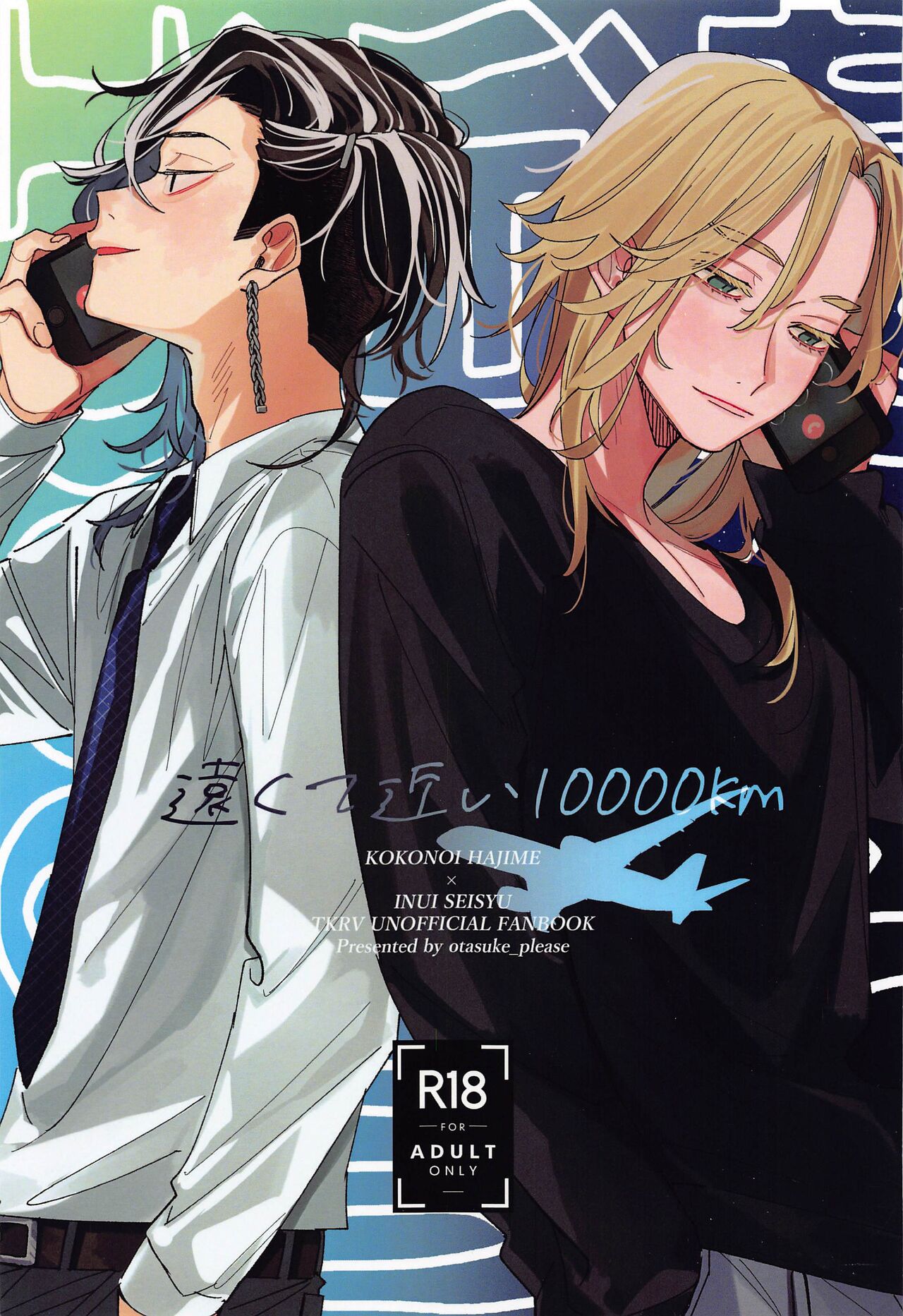 tokutechikai10000km page 1 full