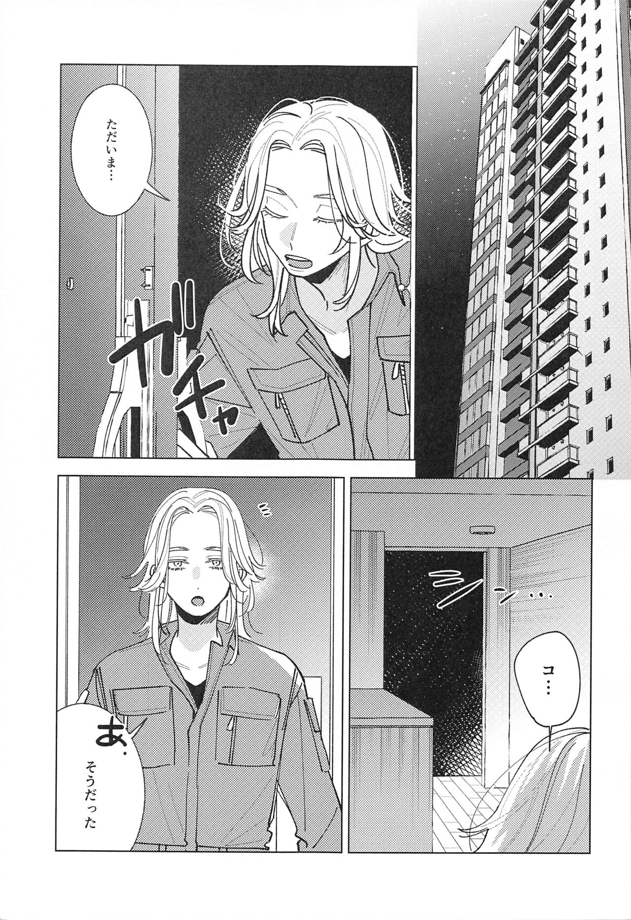 tokutechikai10000km page 2 full
