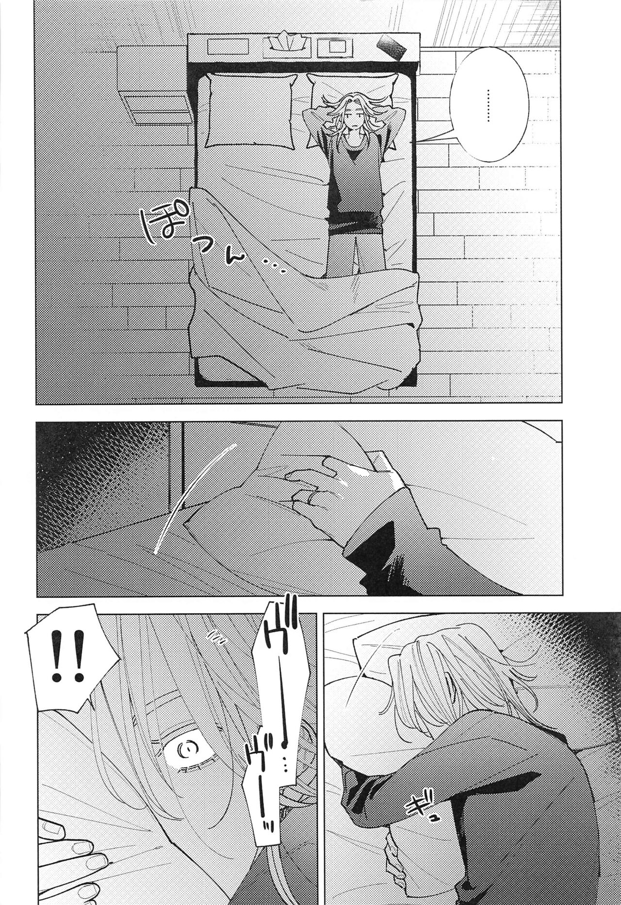 tokutechikai10000km page 5 full