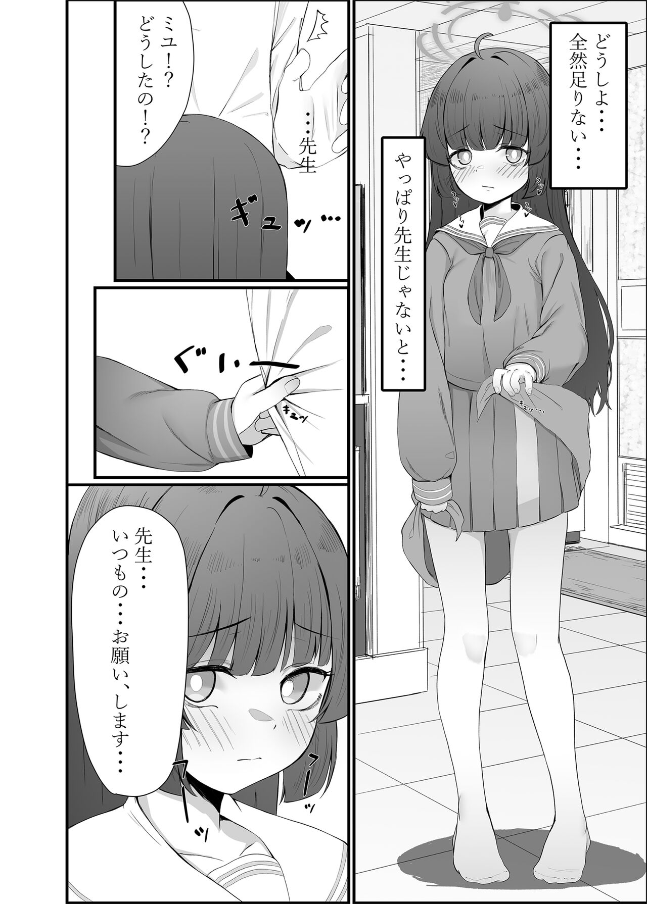Usagi-zakari page 8 full