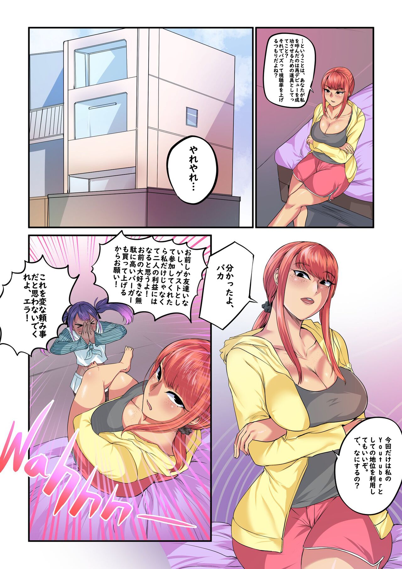 TRAPtuberライブ！| TRAPtuber Live! page 5 full