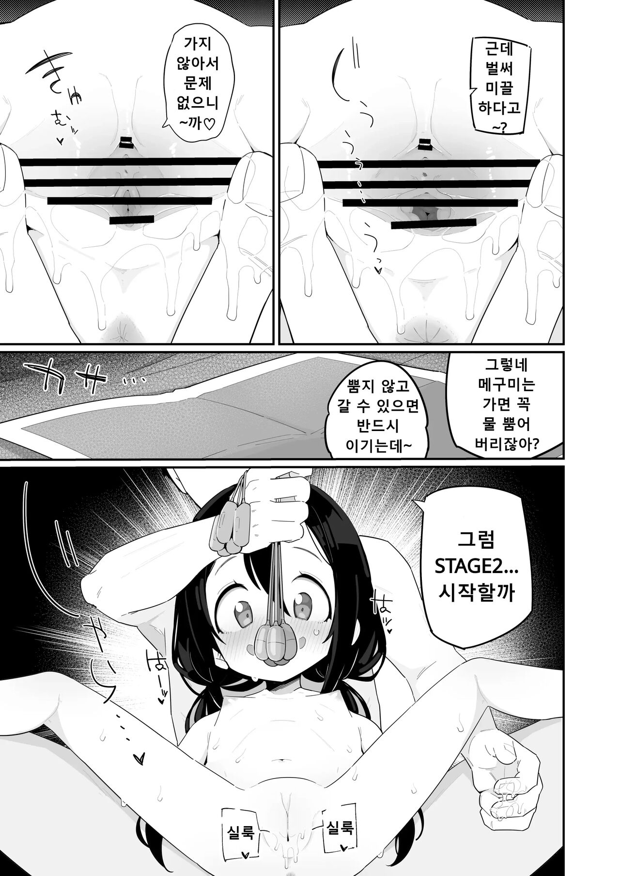 Zecchou Gaman Gamers page 5 full