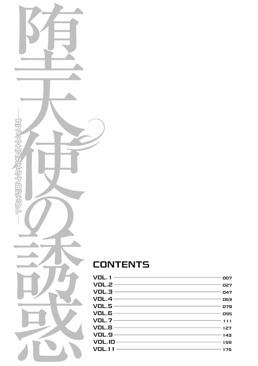 Datenshi no Yuuwaku -Office Angel Project- 1 English page 4 full