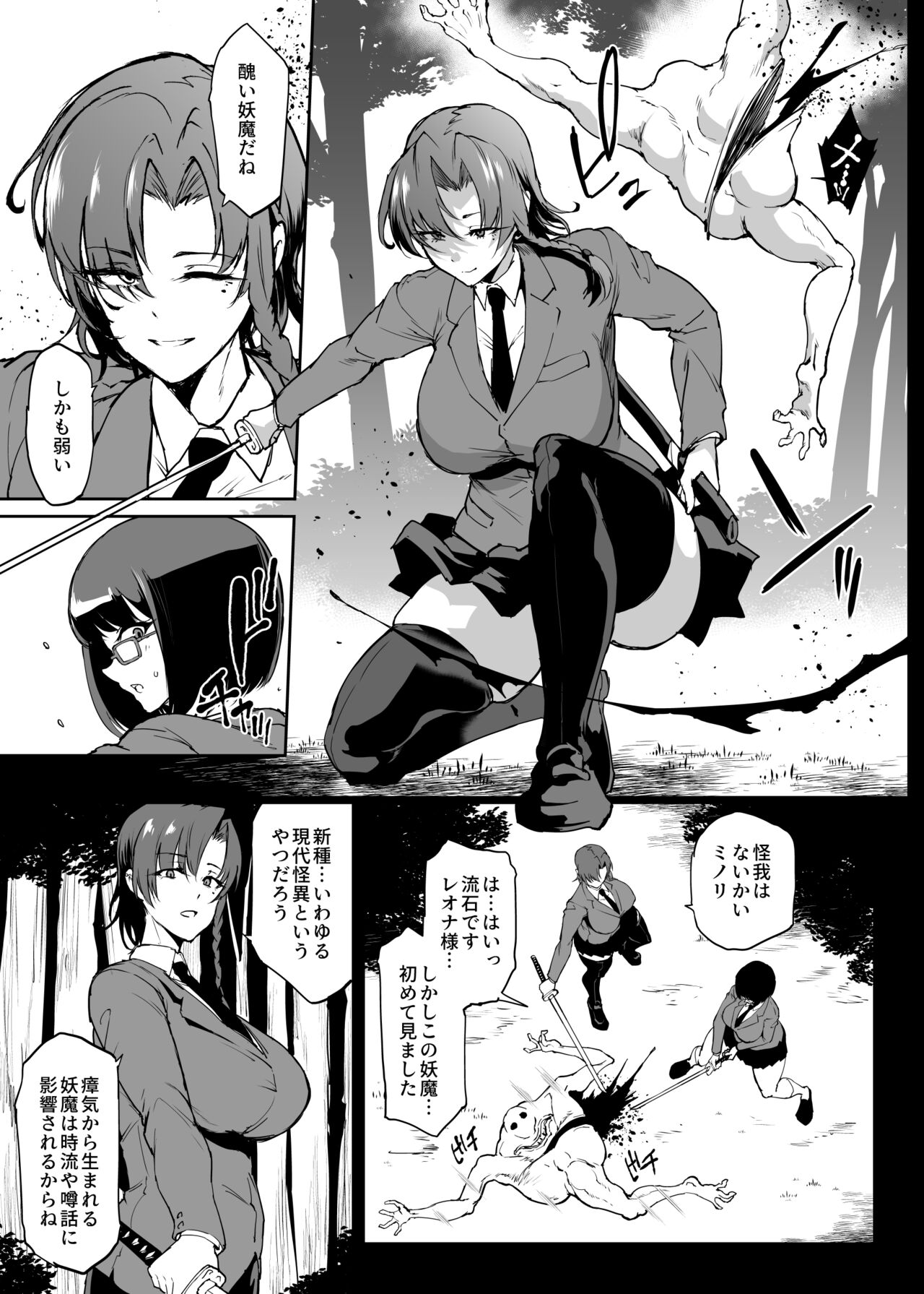 Taimabu S4 Yamanoke Hen page 3 full