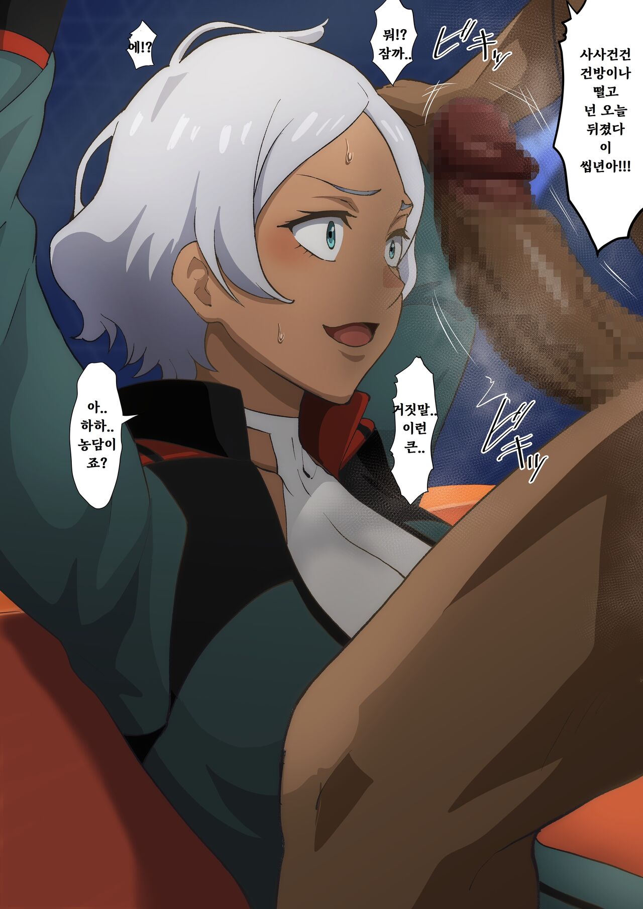 Secelia | 세실리아 뒷계 page 8 full