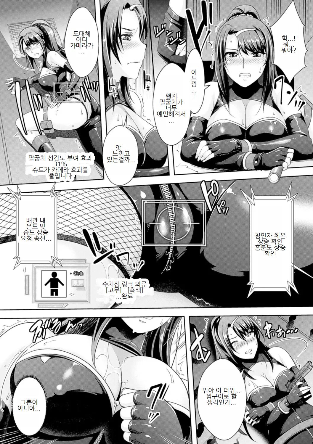 Zettai Fukujuu Camera ~Copulation~ | Camera of Absolute Submission ~Copulation~ page 10 full