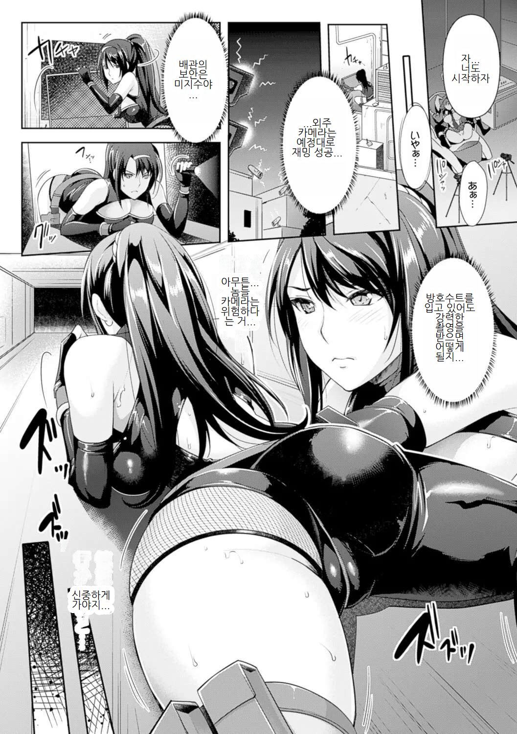 Zettai Fukujuu Camera ~Copulation~ | Camera of Absolute Submission ~Copulation~ page 6 full