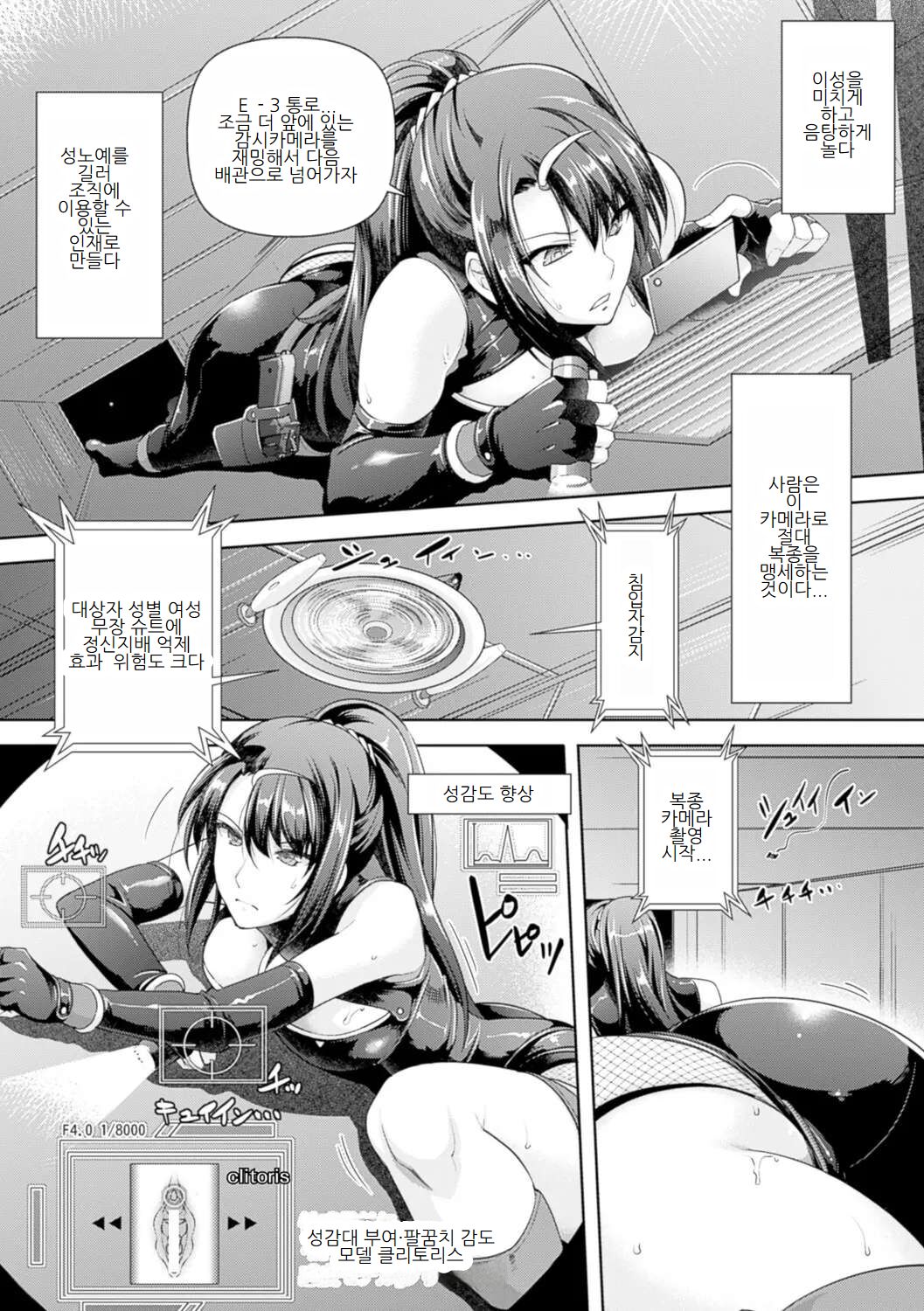 Zettai Fukujuu Camera ~Copulation~ | Camera of Absolute Submission ~Copulation~ page 9 full