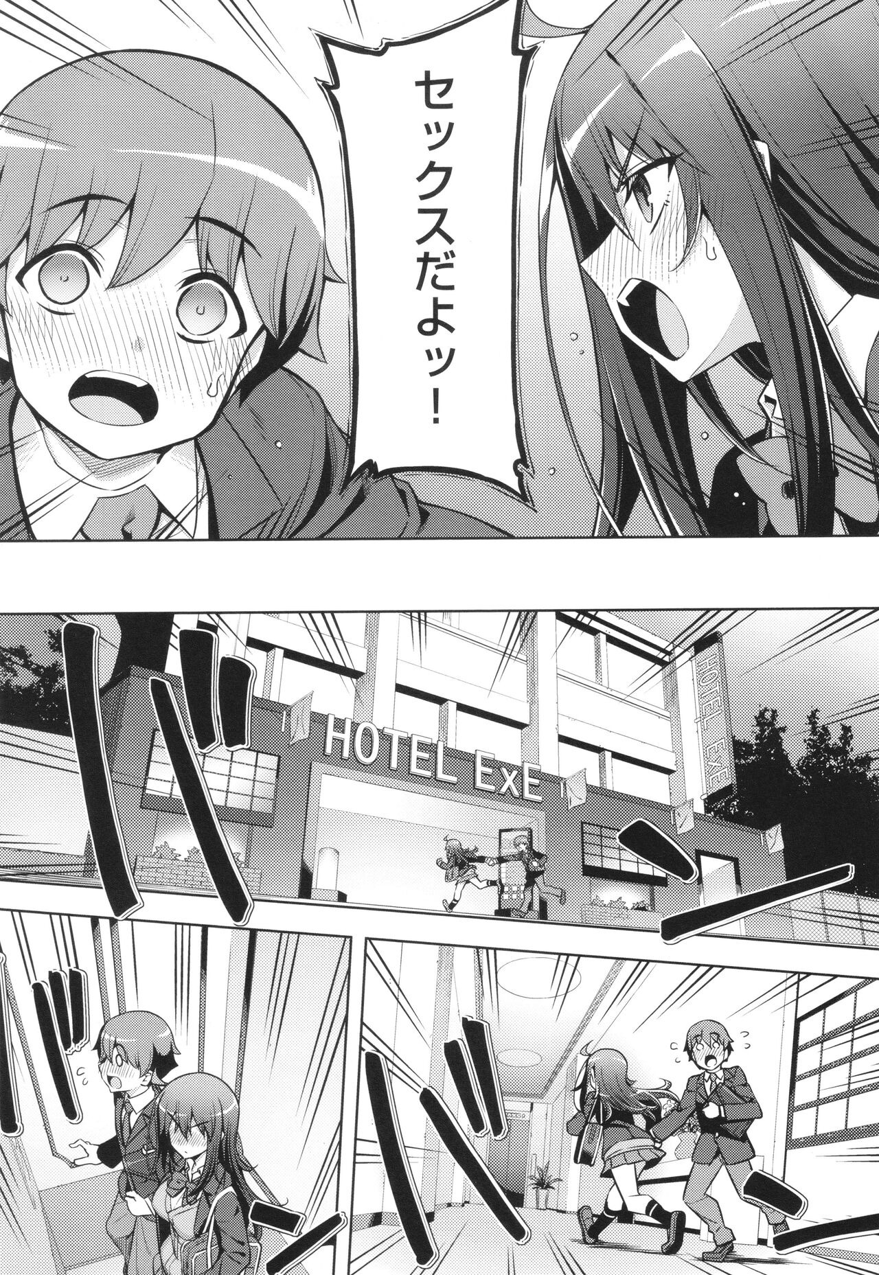 Hanashi ga Chigau ♥ page 10 full