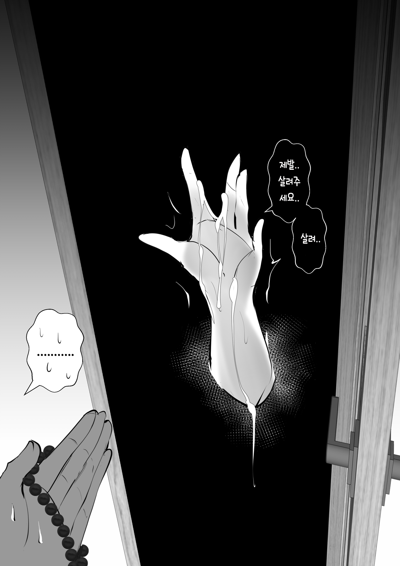GOST page 6 full