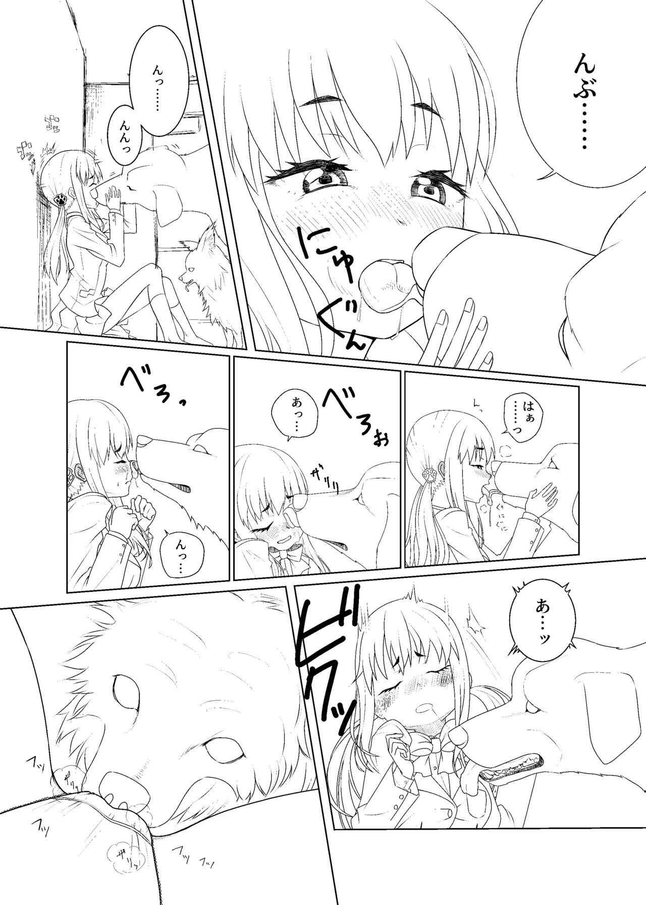ずーぷーち あおば編01 準備号 page 5 full