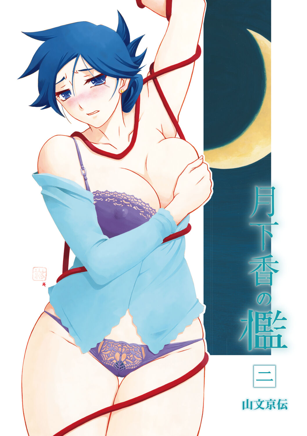 Gekkakou no Ori 2 | 월하향의 감옥2 page 3 full