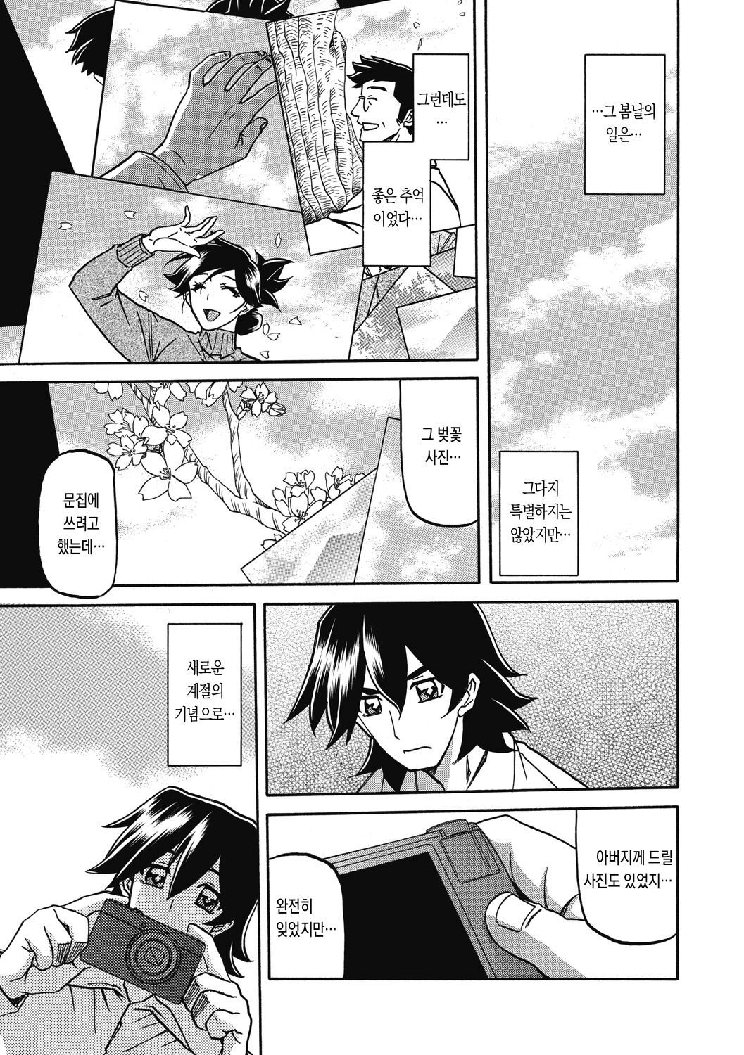 Gekkakou no Ori 2 | 월하향의 감옥2 page 5 full