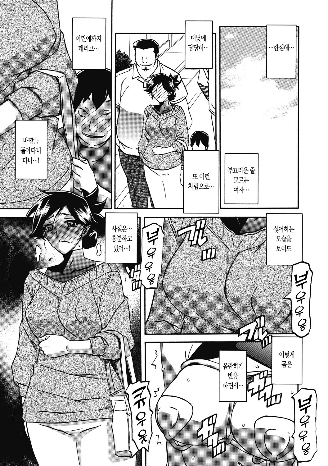 Gekkakou no Ori 2 | 월하향의 감옥2 page 7 full
