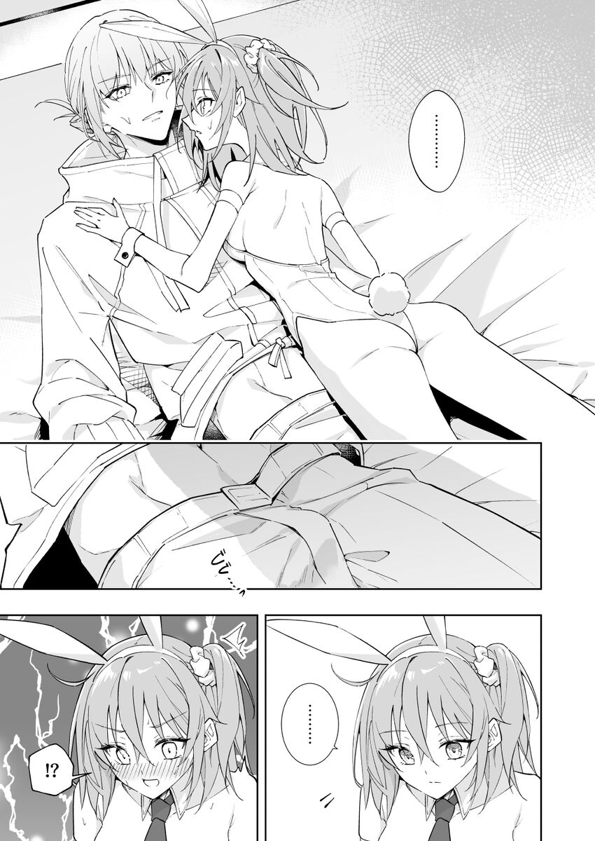 like a bunny page 6 full