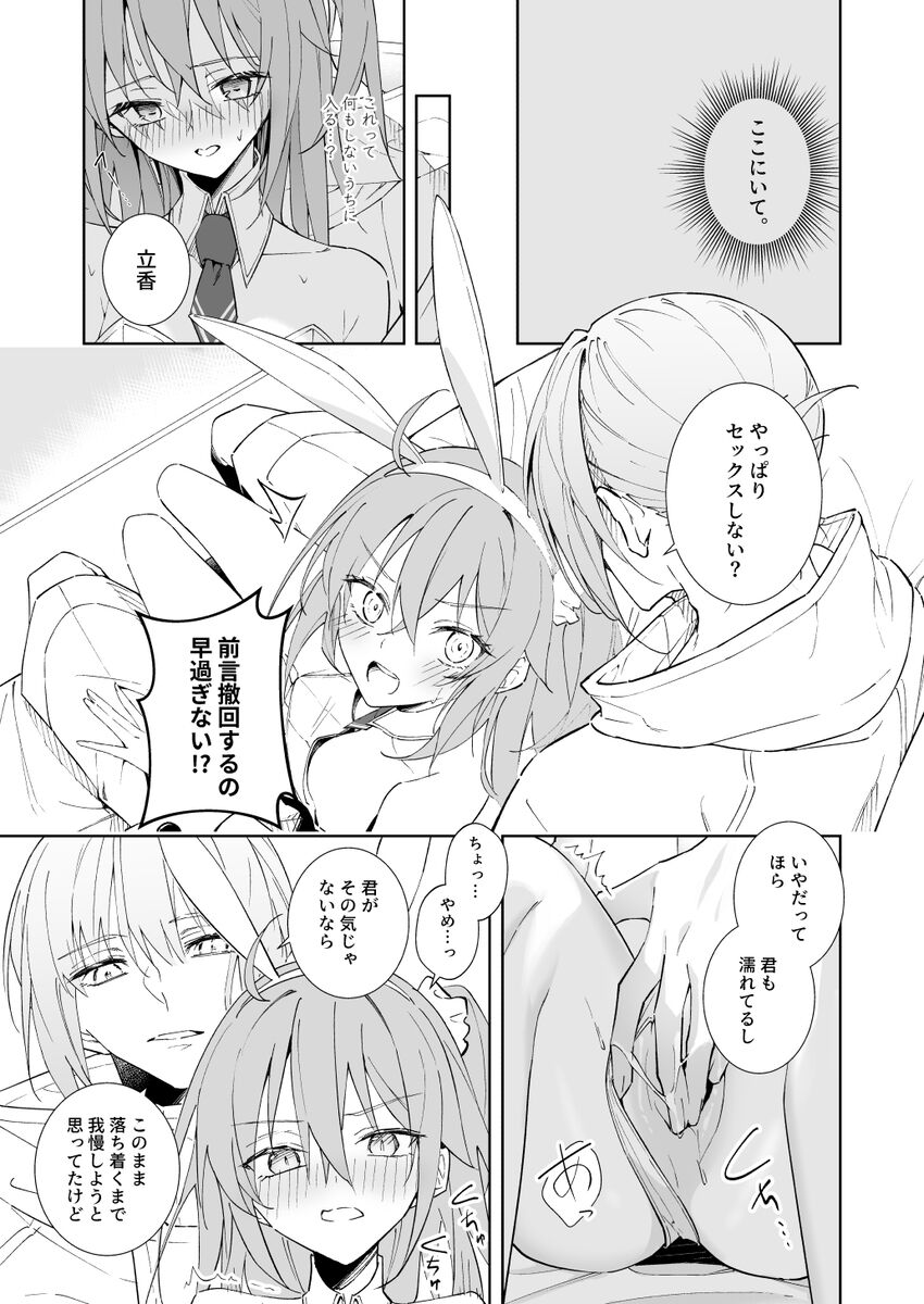 like a bunny page 7 full