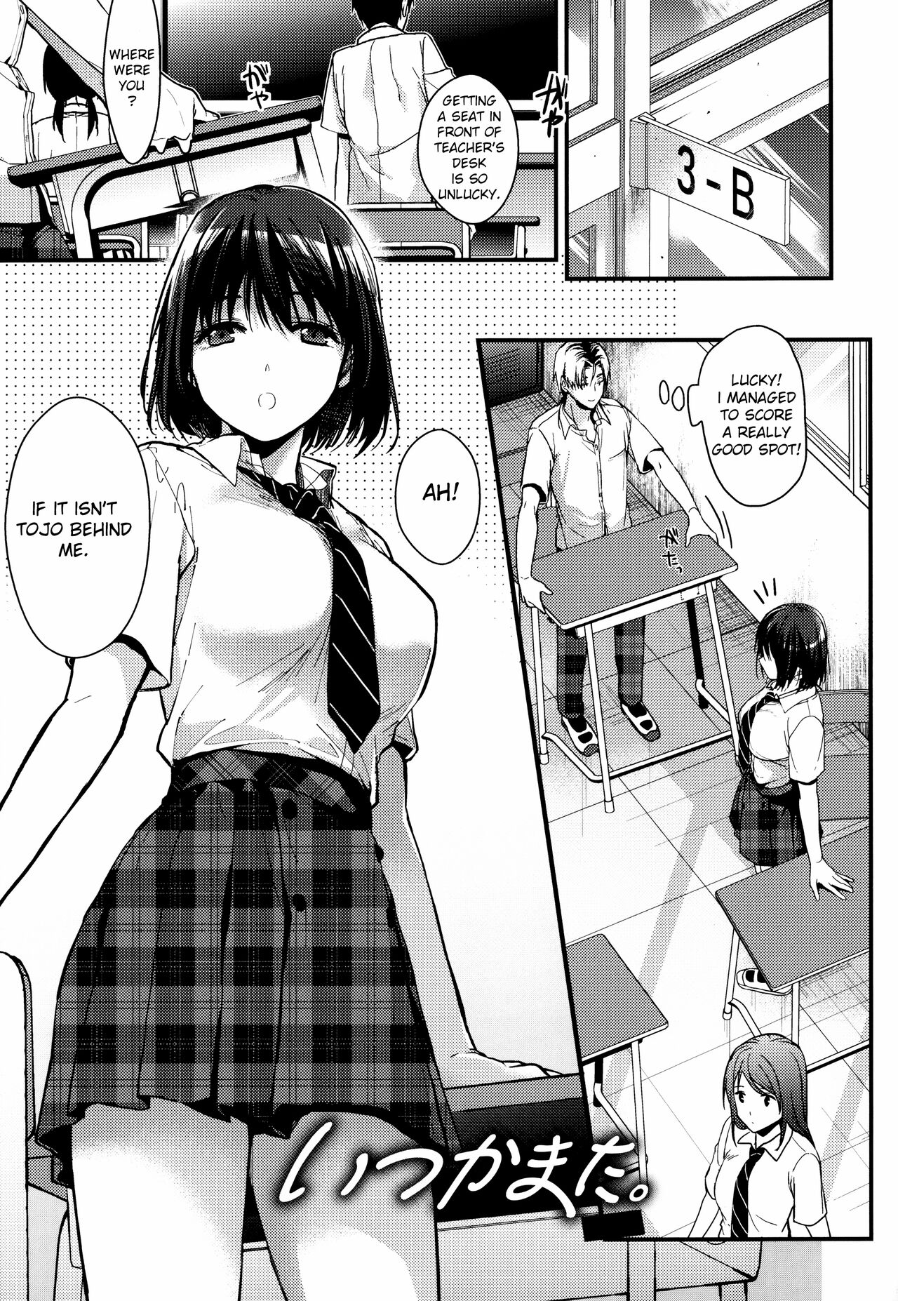Itsuka Mata. | "Someday, Again" page 1 full