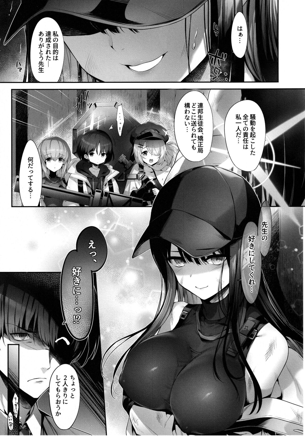 Saori no Heso Pero Hon page 4 full