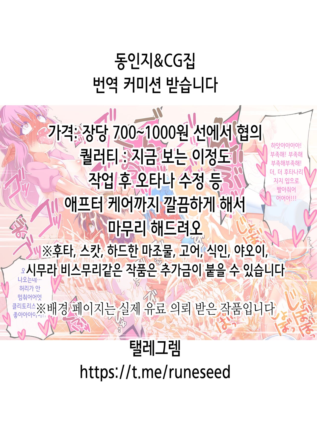 Katazumu Koui no Shikaeshi | 편협한 행위의 보복 page 2 full