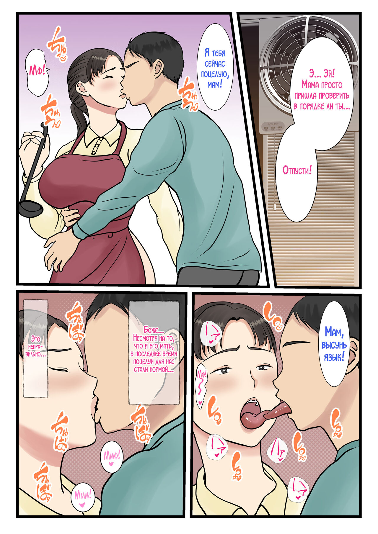 Zoku Kaseifu Yondara Haha ga Kita page 7 full