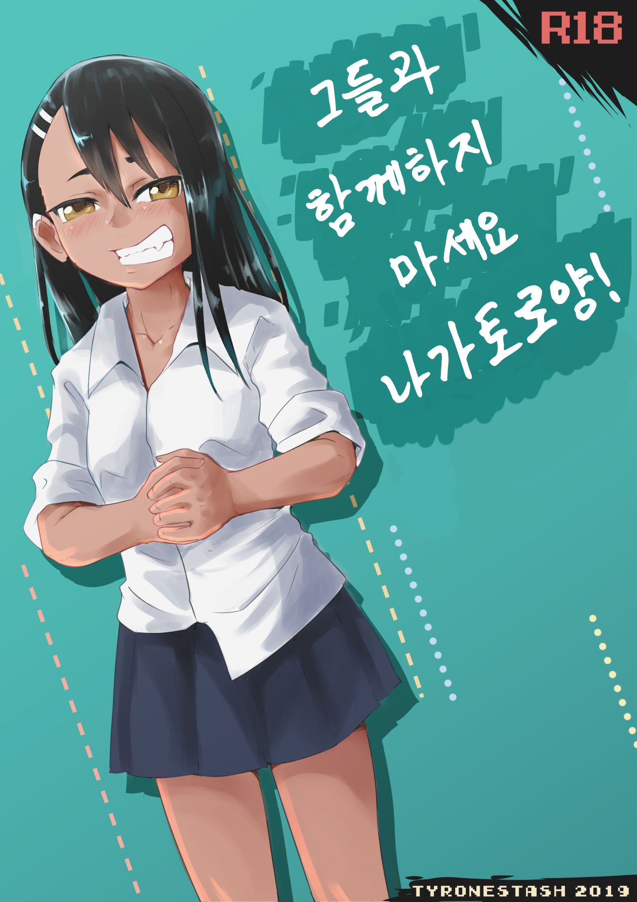 Don't Do It To 'Em Nagatoro-san! page 1 full