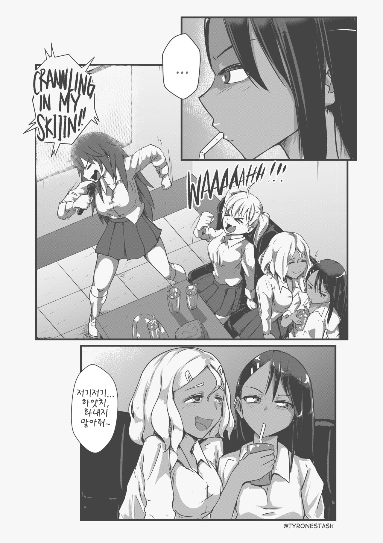 Don't Do It To 'Em Nagatoro-san! page 2 full
