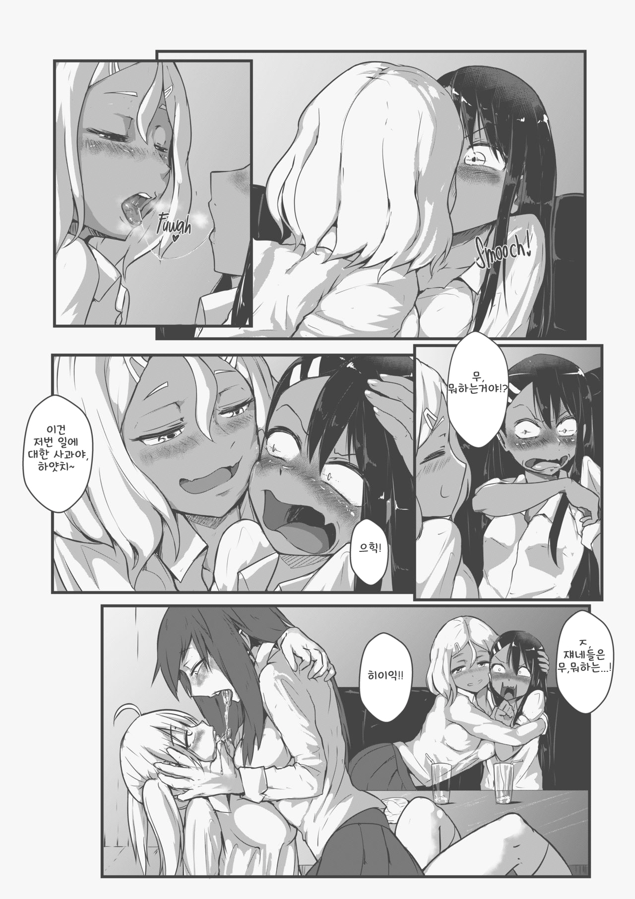 Don't Do It To 'Em Nagatoro-san! page 6 full