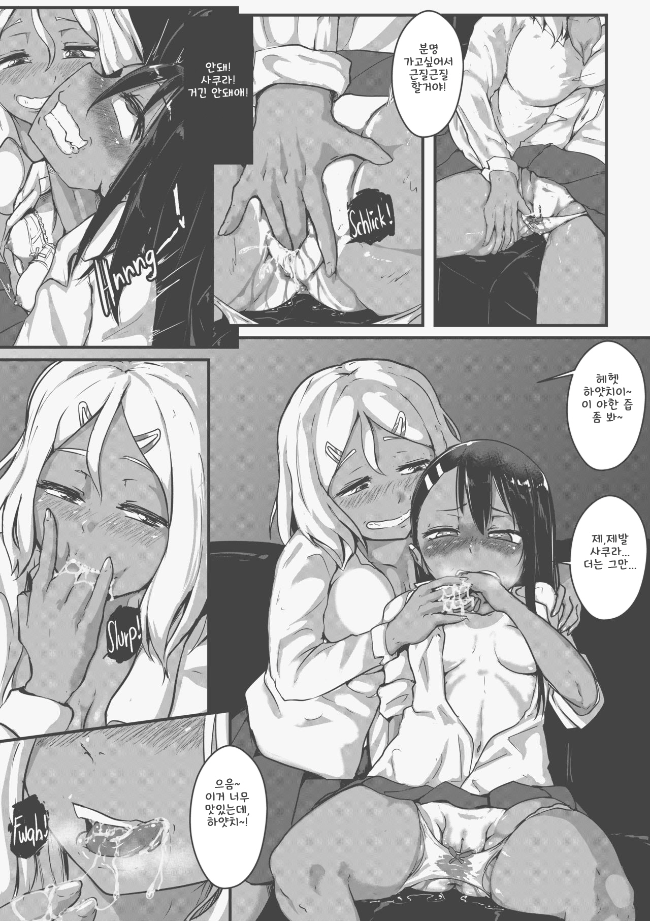 Don't Do It To 'Em Nagatoro-san! page 9 full