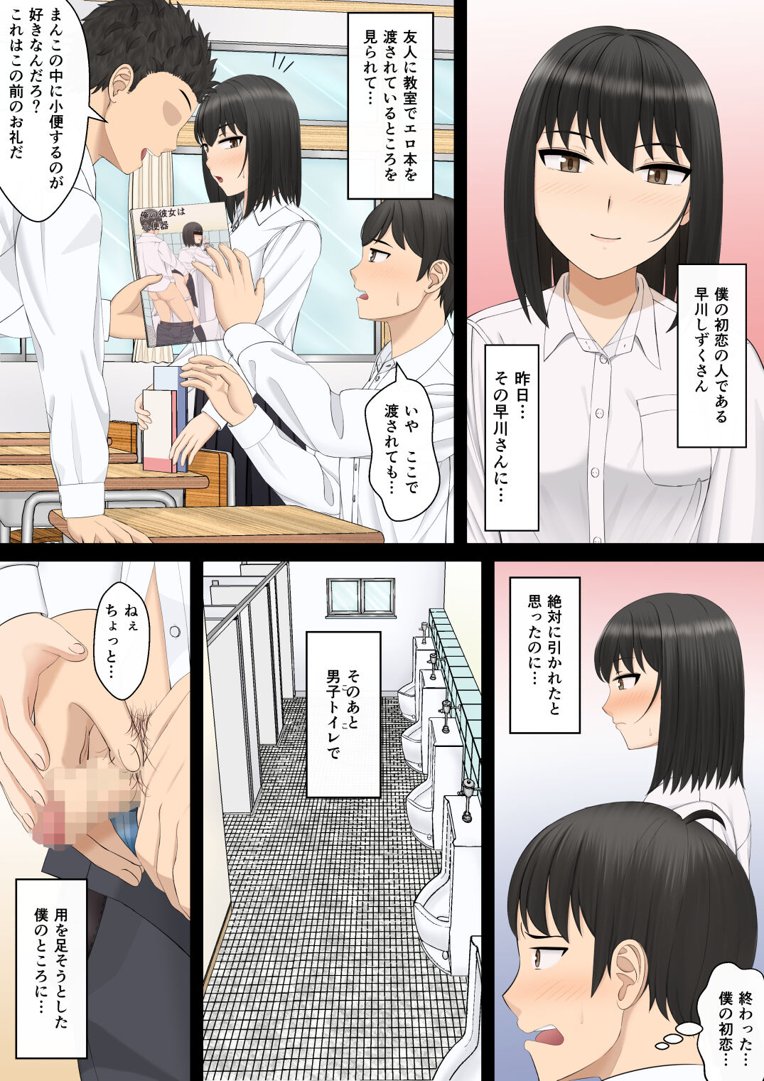 もっと膣内放尿して page 6 full