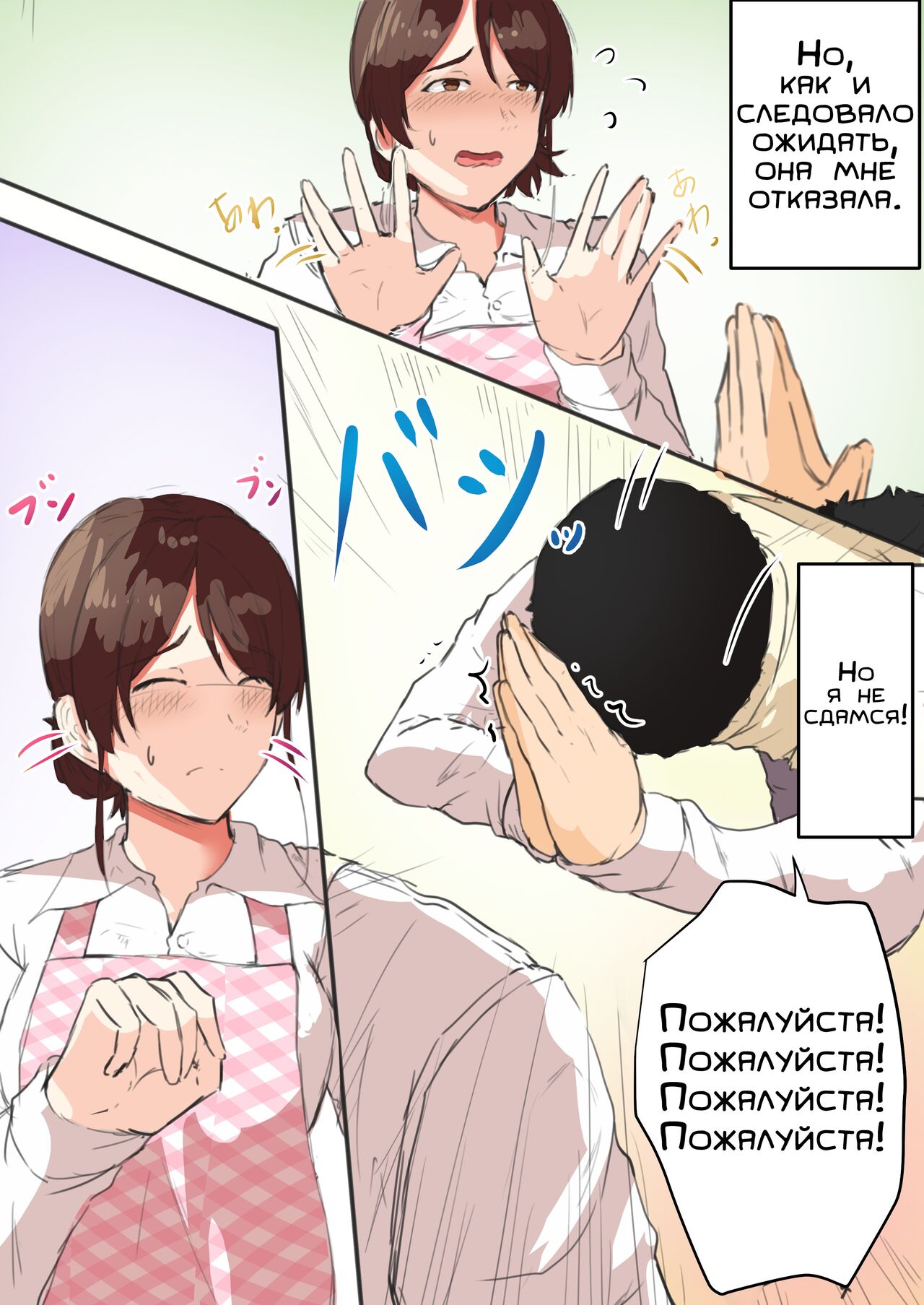 Kaa-chan Onegai!! Ippatsu Yarasete! | Мам, прошу тебя! Давай хоть раз займёмся сексом! page 4 full