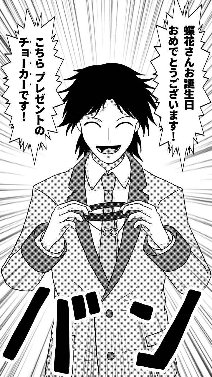 Genkai Chouka no Tanjoubi | Genkai Choka Birthday page 2 full