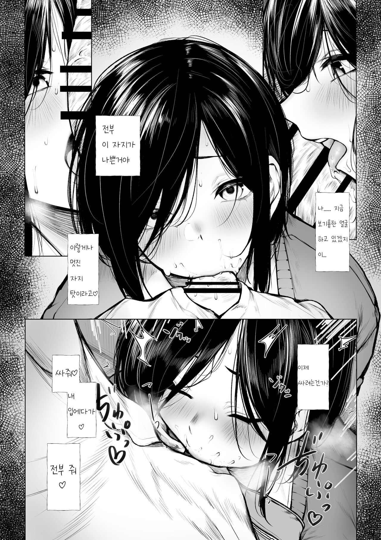 Bokukko ga nioi dakede ochichau hanashi page 10 full