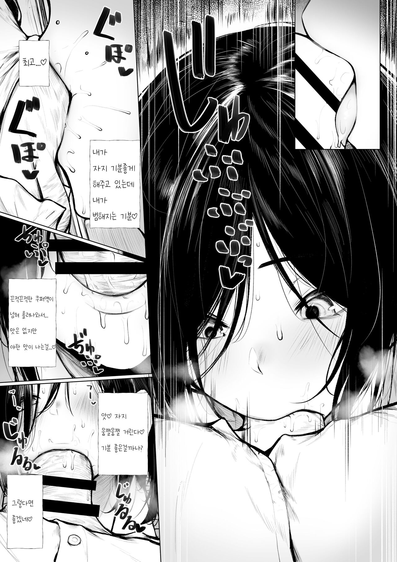Bokukko ga nioi dakede ochichau hanashi page 9 full