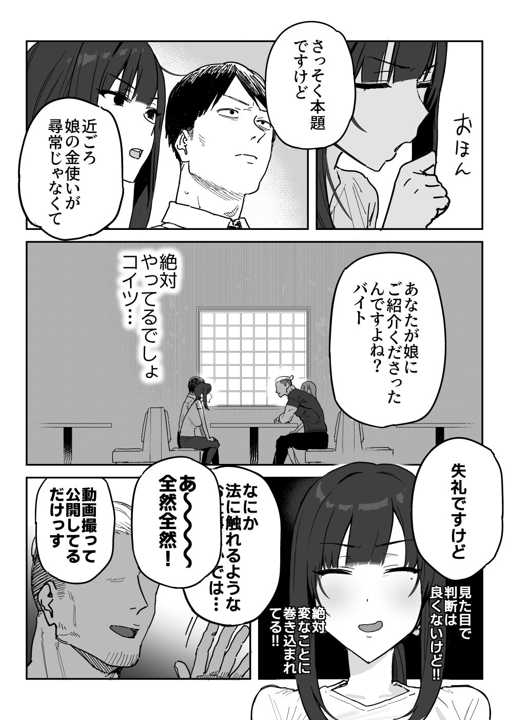 Tanesaki Kaori , Musume no Kawari ni Doujin AV Debut page 6 full