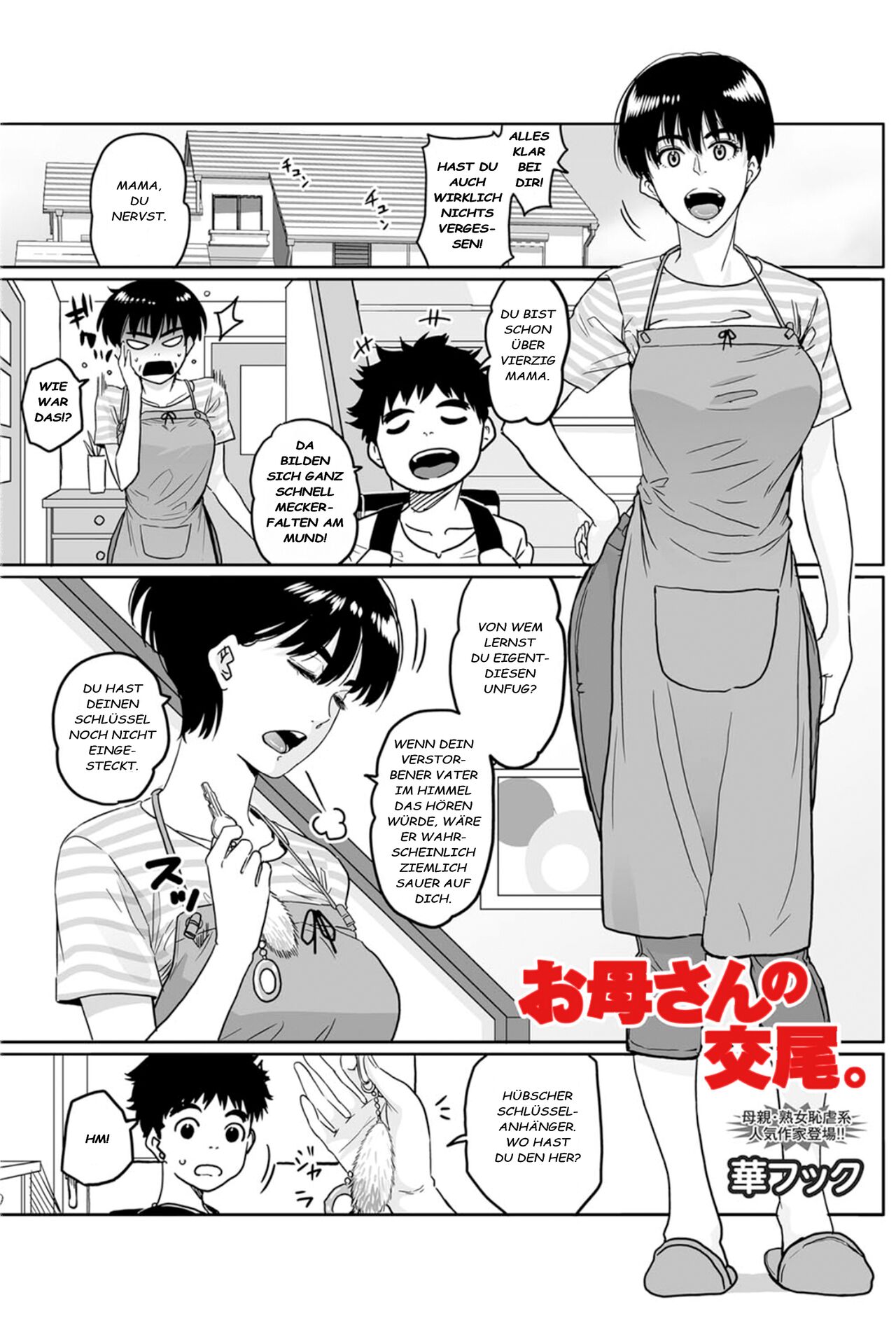 Okaa-san no Koubi page 1 full