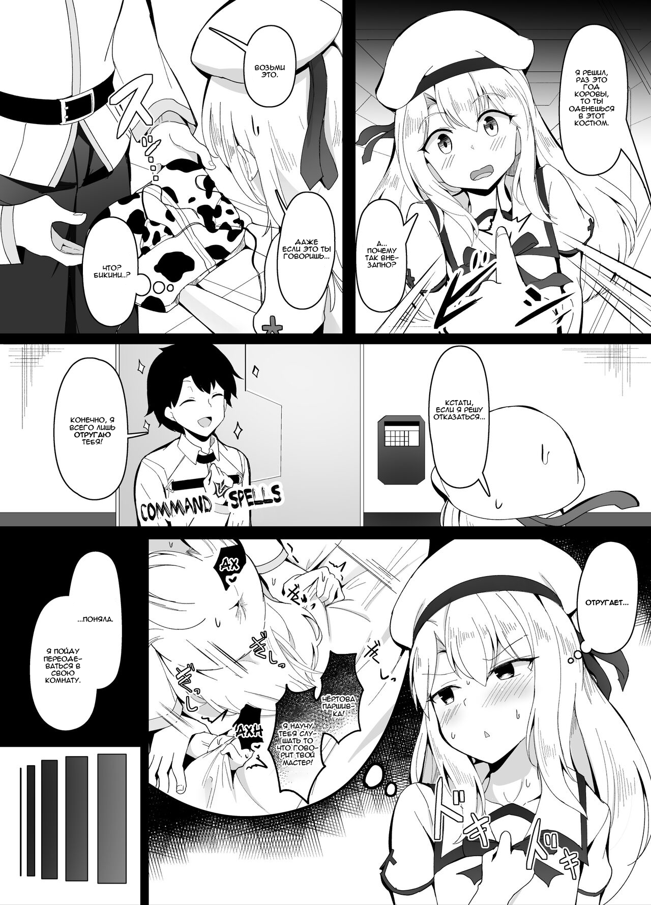 Oshougatsurashii Kakkou o Illya ni Shite Morau Hanashi | История о том, как заставить Иллию принять новогодний подарок page 1 full