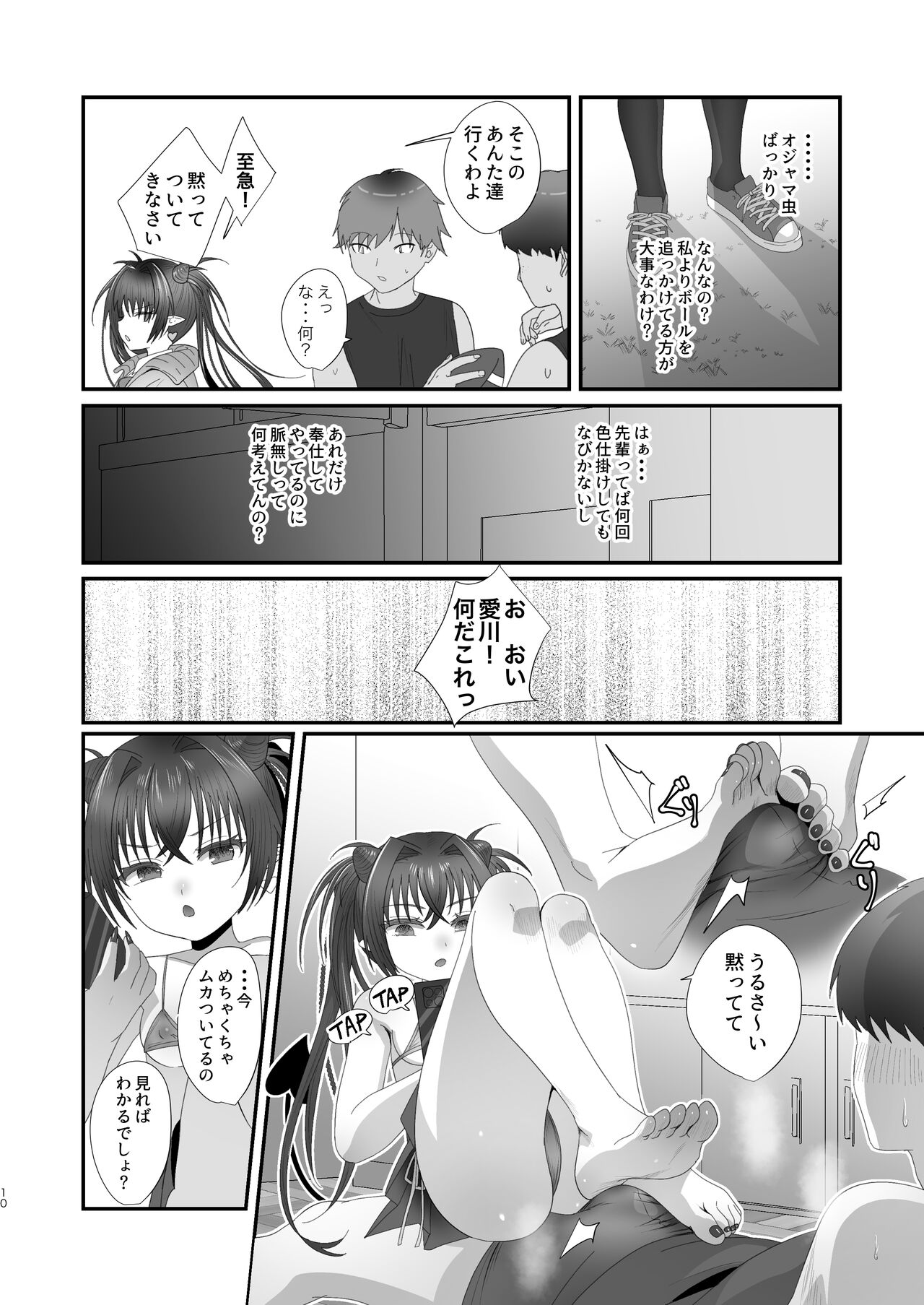 Succurase Gakuen ~Otoko o Mikudasu Namaiki Mesugaki o Zetsurin Chinpo de Houfuku Wakarase!~ page 10 full