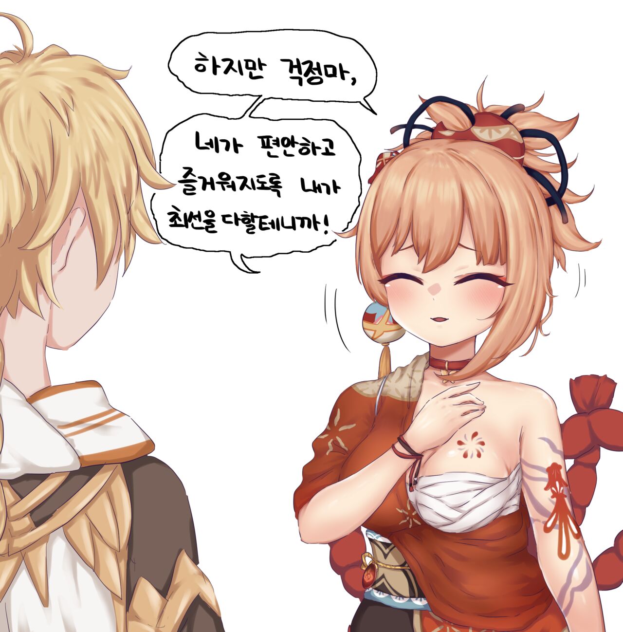 Yonahole page 3 full
