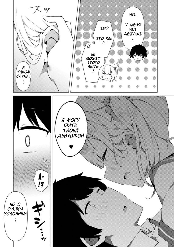 Enkou Shounen Shizuku-kun page 10 full