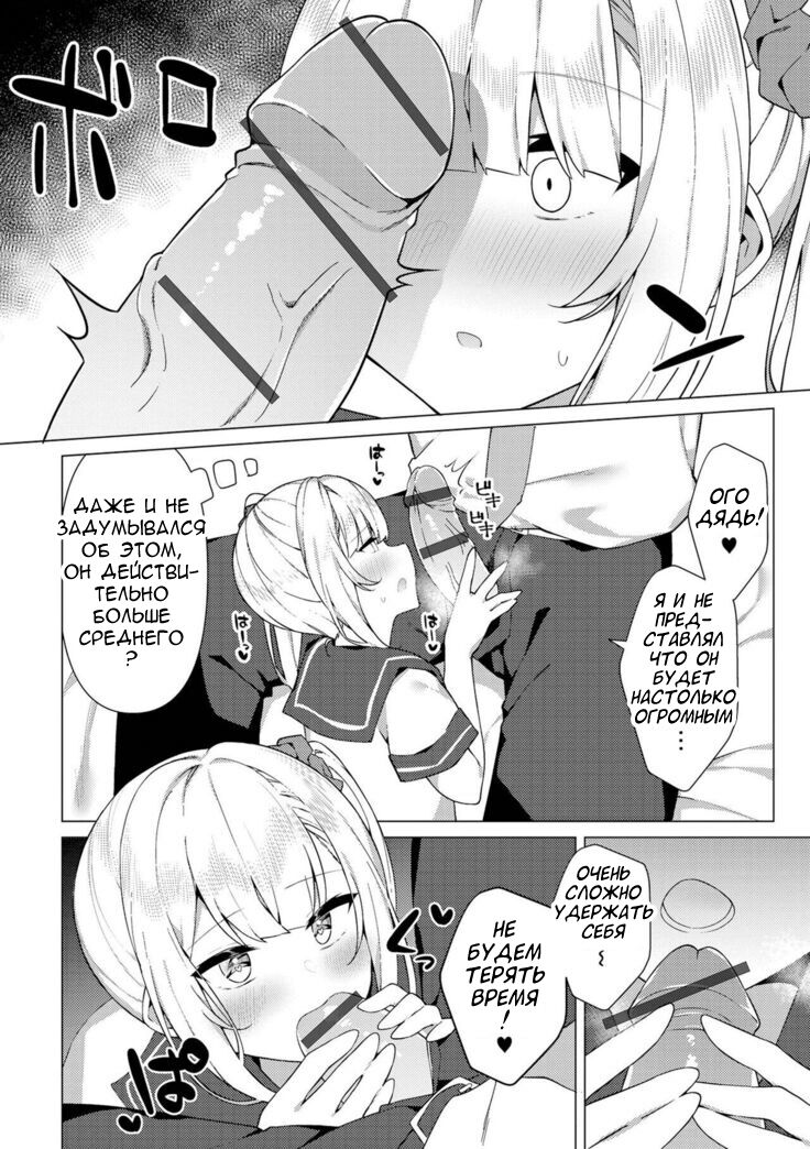 Enkou Shounen Shizuku-kun page 4 full